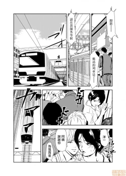 Page 311 of Chikan Express | 人妻快感特快车 1-29