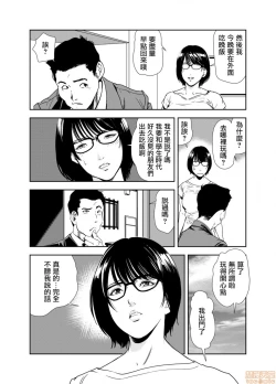 Page 328 of Chikan Express | 人妻快感特快车 1-29