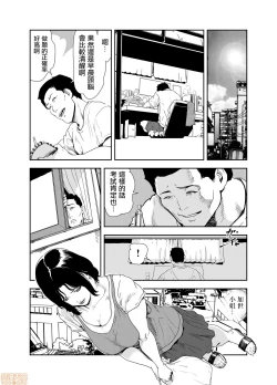 Page 432 of Chikan Express | 人妻快感特快车 1-29