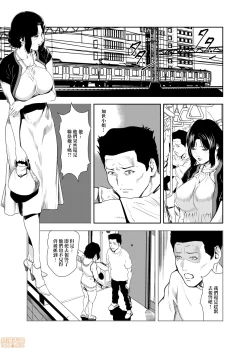 Page 458 of Chikan Express | 人妻快感特快车 1-29