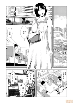 Page 534 of Chikan Express | 人妻快感特快车 1-29