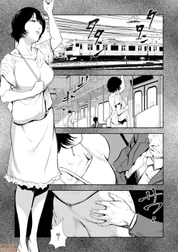 Page 552 of Chikan Express | 人妻快感特快车 1-29