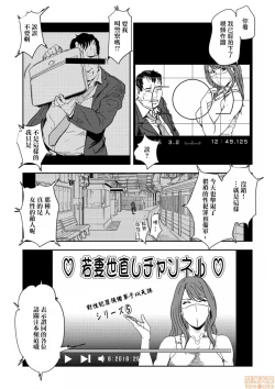 Page 583 of Chikan Express | 人妻快感特快车 1-29