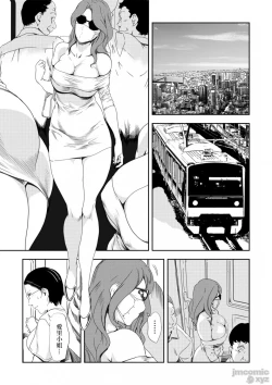 Page 616 of Chikan Express | 人妻快感特快车 1-29