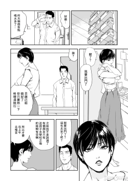 Page 655 of Chikan Express | 人妻快感特快车 1-29