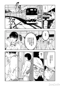 Page 658 of Chikan Express | 人妻快感特快车 1-29