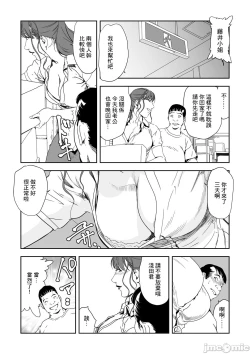 Page 680 of Chikan Express | 人妻快感特快车 1-29