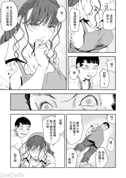Page 686 of Chikan Express | 人妻快感特快车 1-29