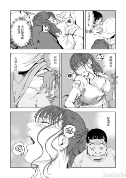 Page 693 of Chikan Express | 人妻快感特快车 1-29