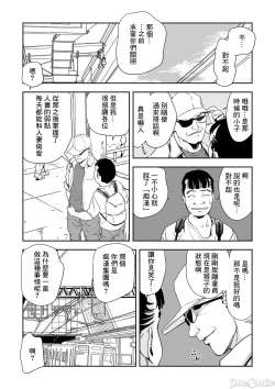 Page 711 of Chikan Express | 人妻快感特快车 1-29