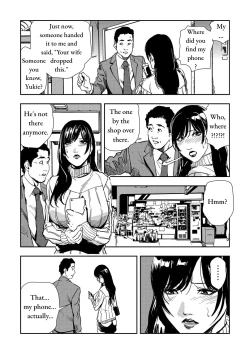 Page 7 of Chikan Express Ch.02