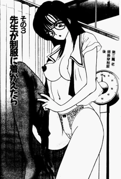 Page 41 of Eve no Naisho Hanashi 1