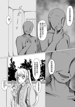 Page 53 of Ayami Hypno