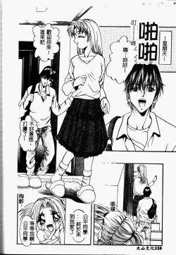 Page 110 of Peeping Eyes