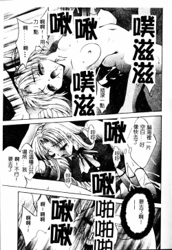 Page 145 of Peeping Eyes