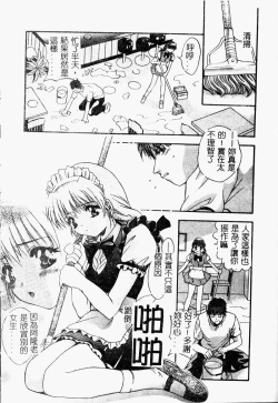 Page 164 of Peeping Eyes