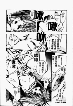 Page 94 of Peeping Eyes