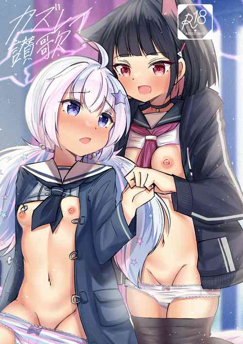 Download KazuRei Sanka