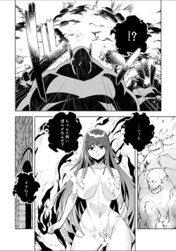 Page 17 of Youkoso Isekai e, Dewa Shinde Kudasai Ch. 10