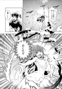 Page 28 of Youkoso Isekai e, Dewa Shinde Kudasai Ch. 10