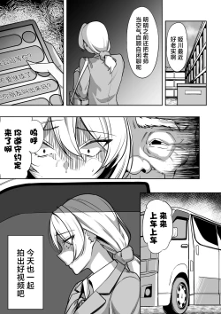 Page 27 of Gal to Fukushuu Oji-san