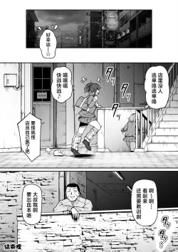 Page 45 of Gal to Fukushuu Oji-san