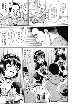 Page 111 of Hagure_Idol_Jigokuhen vol.15