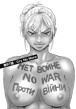 Page 119 of Hagure_Idol_Jigokuhen vol.15