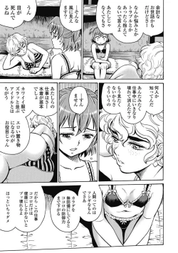 Page 137 of Hagure_Idol_Jigokuhen vol.15