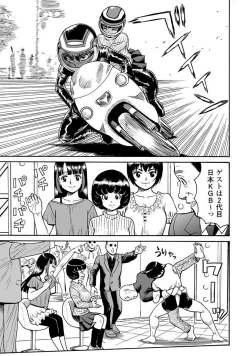 Page 43 of Hagure_Idol_Jigokuhen vol.15