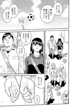 Page 57 of Hagure_Idol_Jigokuhen vol.15