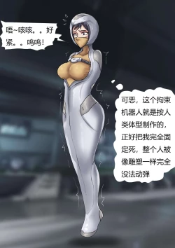 Page 11 of The Slave SpaceshipHigh Tech Bondage