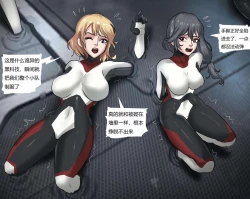 Page 22 of The Slave SpaceshipHigh Tech Bondage