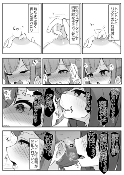 Page 10 of Chikubi Ijiri no Naka