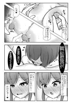 Page 24 of Chikubi Ijiri no Naka