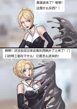 Page 5 of Princess's Sticky Trap