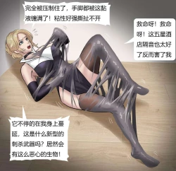 Page 6 of Princess's Sticky Trap