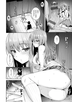 Page 100 of 肉ヤワメ蜜コイメ