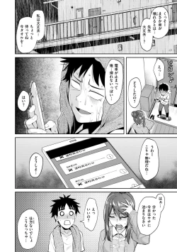 Page 10 of 肉ヤワメ蜜コイメ