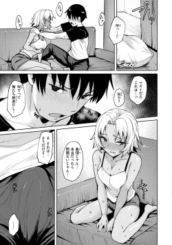 Page 117 of 肉ヤワメ蜜コイメ