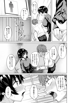 Page 137 of 肉ヤワメ蜜コイメ
