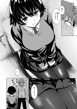 Page 138 of 肉ヤワメ蜜コイメ