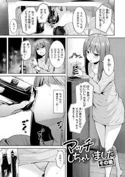 Page 153 of 肉ヤワメ蜜コイメ