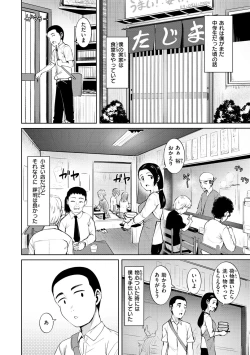 Page 32 of 肉ヤワメ蜜コイメ