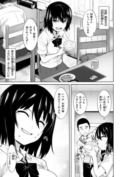 Page 33 of 肉ヤワメ蜜コイメ