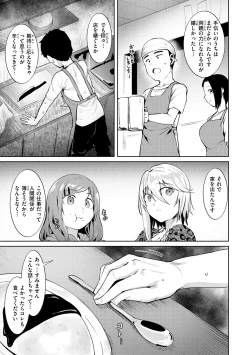 Page 35 of 肉ヤワメ蜜コイメ