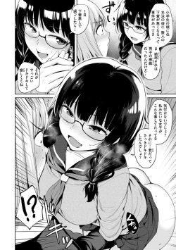 Page 66 of 肉ヤワメ蜜コイメ