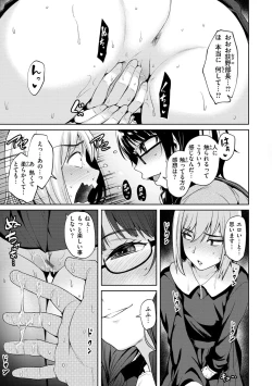 Page 67 of 肉ヤワメ蜜コイメ