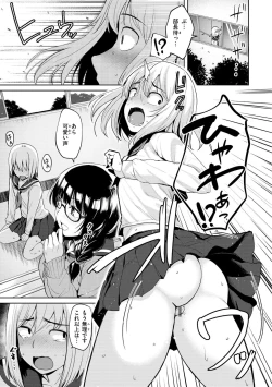 Page 69 of 肉ヤワメ蜜コイメ