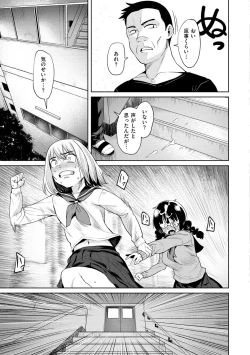 Page 73 of 肉ヤワメ蜜コイメ